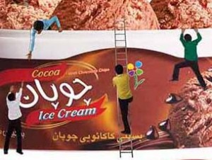 بزرگترین بستنی دنیا در ایران