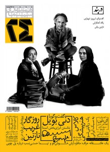 24mag44Cover