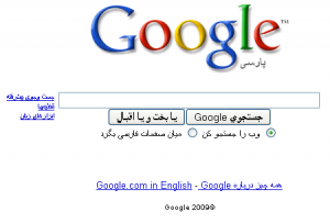 google-parsi